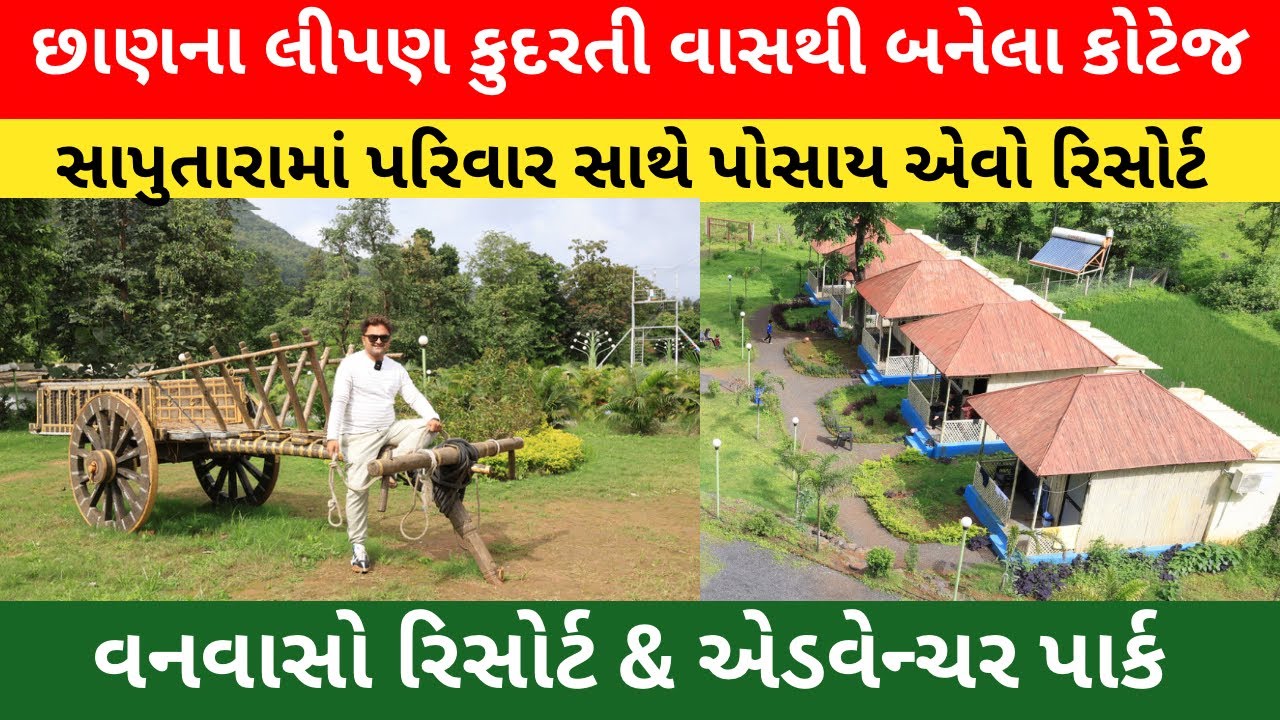 Adventure Park